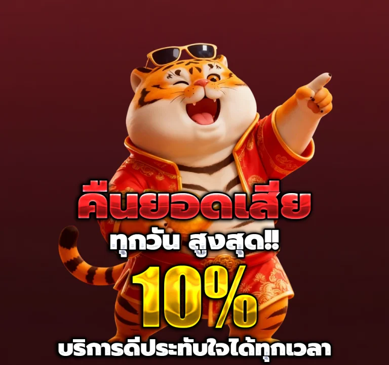 deltathai เครดิตฟรี